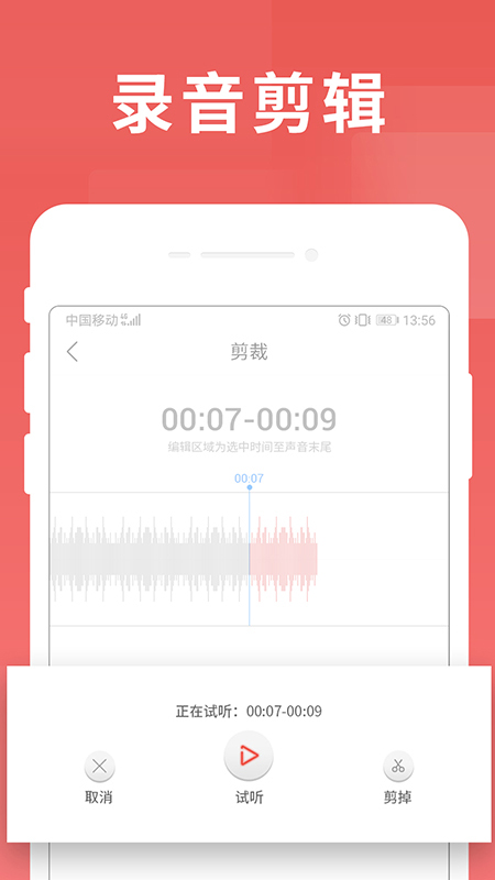 寻声朗读校园版官方版 v7.3.4.24 安卓版 0