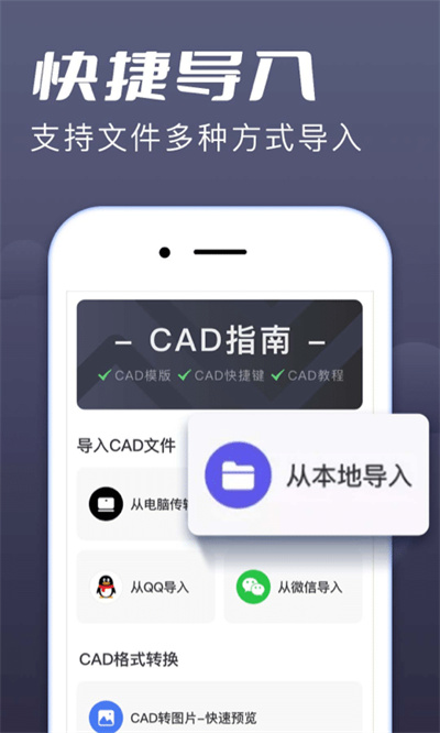 CAD手机看图大师 v1.2.2 安卓版 2