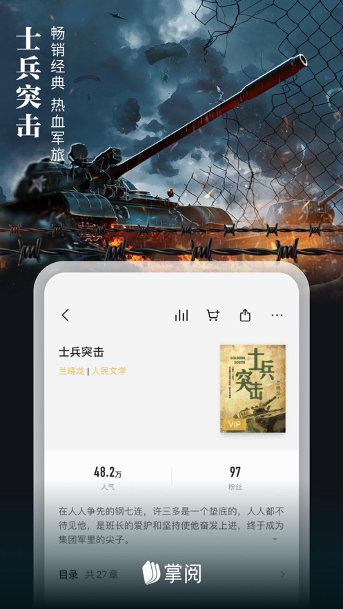 掌阅(iReader) iPhone版 v7.95.2 官方版 1