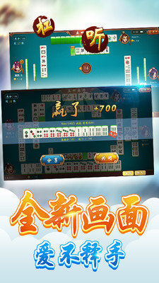 科乐吉林麻将手机版 v6.1.01