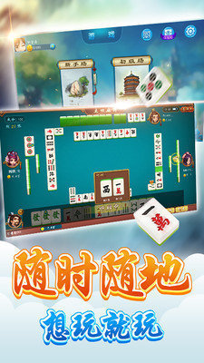 科乐吉林麻将手机版 v6.1.00