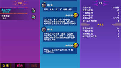 崩溃大陆手游最新版(crashlands) v100.0.119 官方安卓版 0