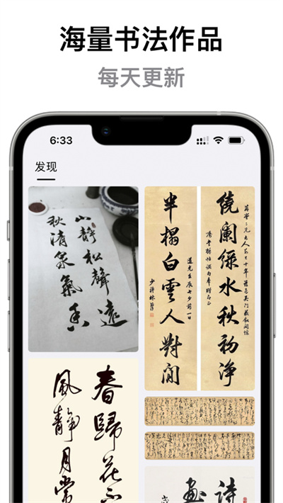 书法帖阁苹果版 v0.1 iPhone版 2