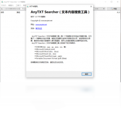 AnyTXT Searcher V1.3.1060 3