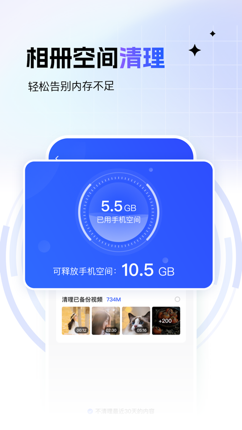 一刻相册苹果手机版 v6.7.1 iphone官方最新版 4