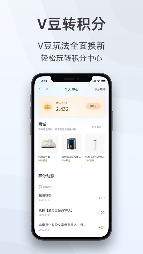 启辰智联ios版 v3.3.0 iphone手机版 1