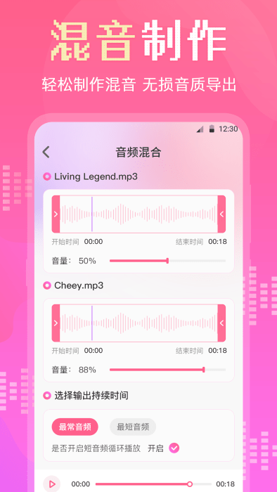 音频转换剪辑大师 v3.8.0704 安卓版 1