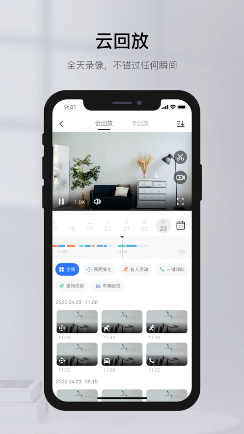 Yoosee iphone版 v6.17.3 官方ios版2