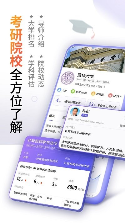 爱考研 v1.0.4 安卓版 0