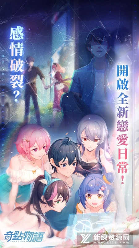 奇点时代手游 v1.4.2 安卓版 1