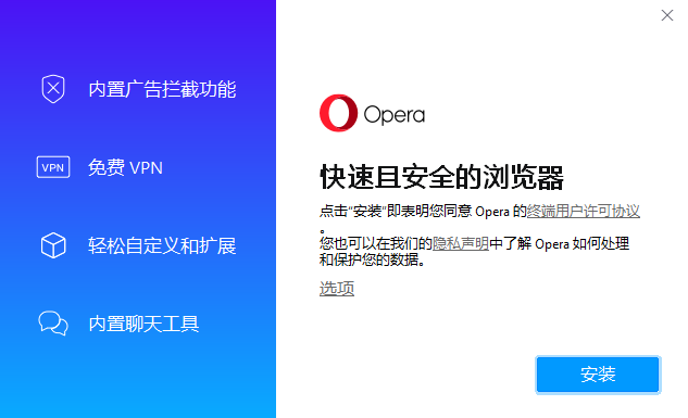 Opera欧朋浏览器 v109.0.5097.59 2