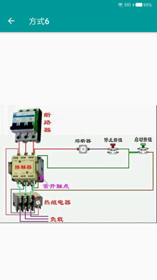 电工手册手机版 v5.1.8 安卓版 3