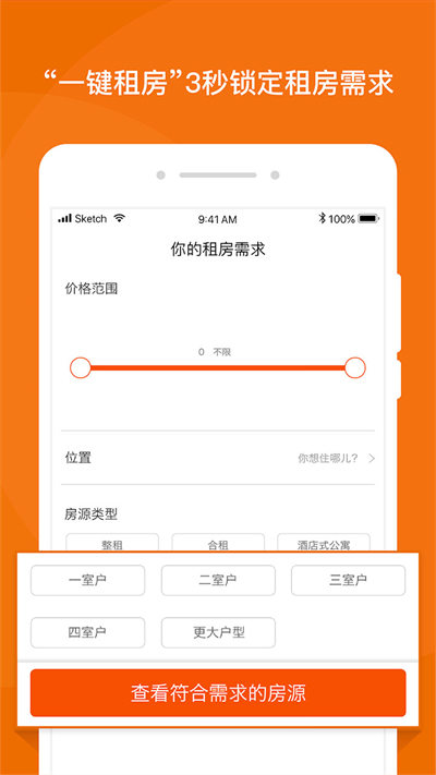 蘑菇租房app v8.0.4 安卓版 2