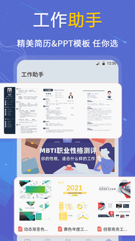 抑郁症心理测试app v4.69 安卓版 1