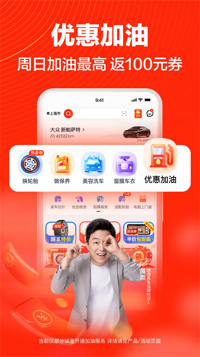 华为途虎养车pro v6.83.0 安卓版 1