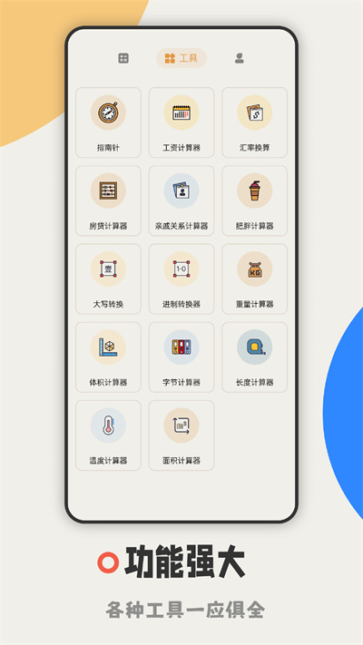 Calculator计算器大字版 v1.0 安卓版 2