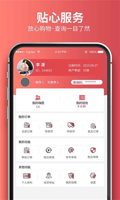 嗨团团购app v2.4.8 安卓最新版 2