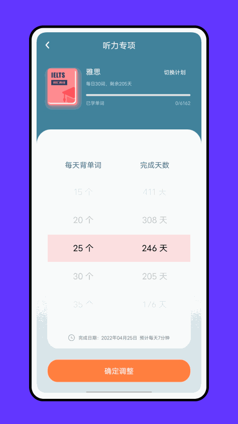 成人英语吧 v1.0.0 安卓版 1