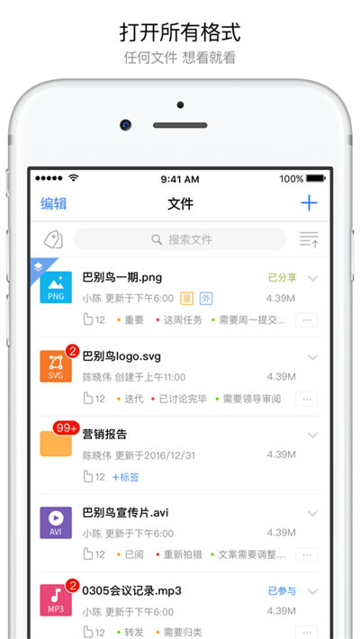 巴别鸟app苹果版 v1.8.6 官方iphone版 3