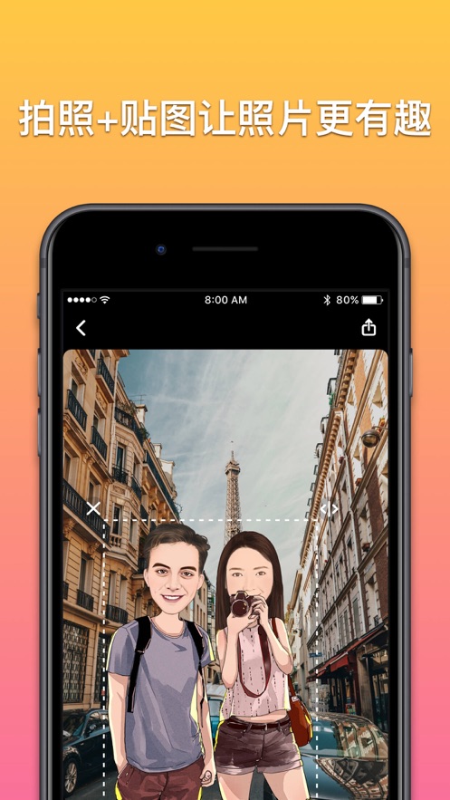 魔漫相机iphone版 v5.5.8 苹果手机版 5