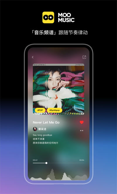 MOO音乐 v2.7.0.3 官方安卓版 0