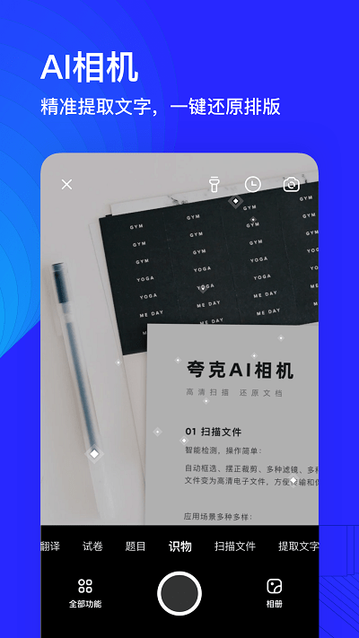 夸克浏览器苹果版 v6.5.2.1806 官方iphone版 1