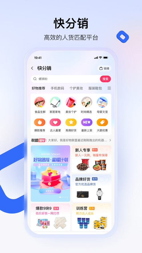 快手小店商家版ios版 v5.8.30 官方iphone版 3