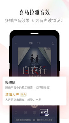 喜马拉雅听书最新版app v9.1.66.3 安卓版0