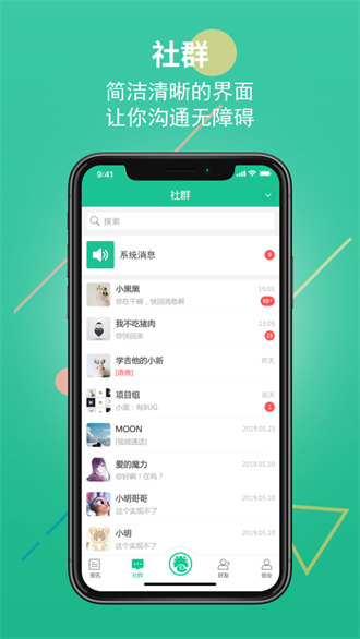 创业天下ios版 v3.4.122 官方iphone最新版 4