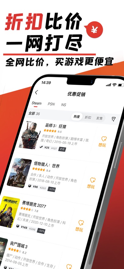 游民星空ios版本 v6.24.0 官方iphone版 0