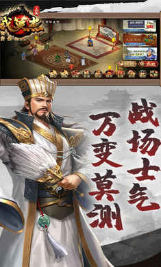 三国戏英杰传九游最新版 v6.91.2087 官方安卓版 2