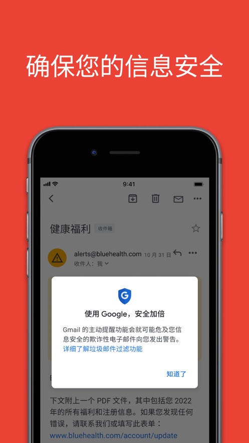 gmail ios客户端 v6.0.231127 iphone版 4