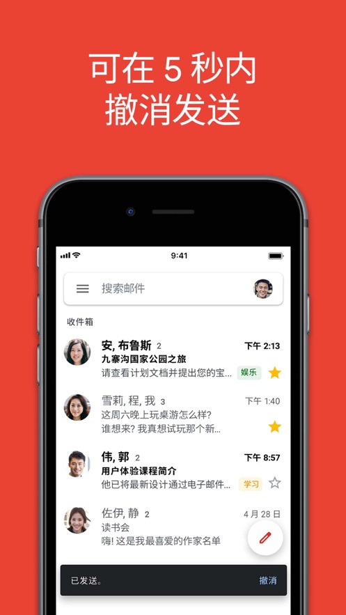 gmail ios客户端 v6.0.231127 iphone版3