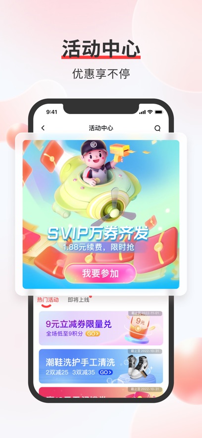 顺丰速运苹果手机版 v9.67.0 iphone版 3