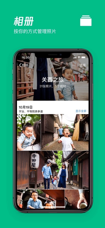 腾讯微云ios版 v6.10.2 iphone版 1