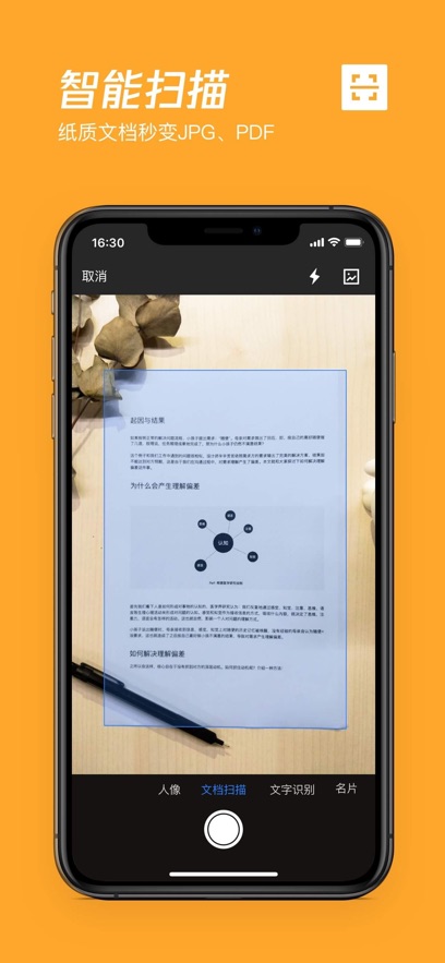 腾讯微云ios版 v6.10.1 iphone版 0