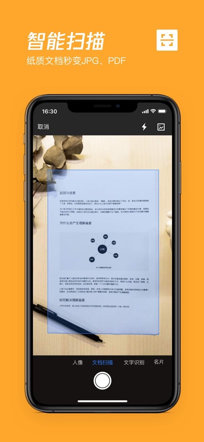 腾讯微云ios版 v6.10.2 iphone版 0