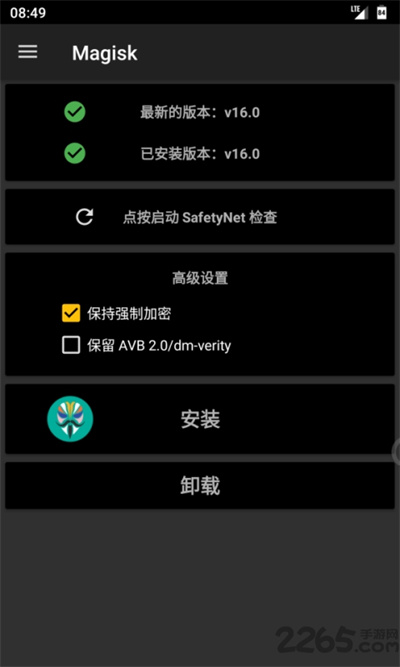 面具root v25.2 安卓版 2