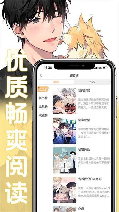 薯条漫画 v1.3.0 安卓版 2