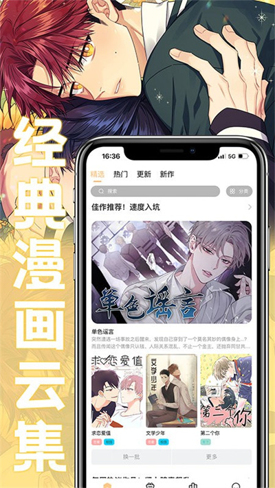 薯条漫画 v1.3.0 安卓版 4