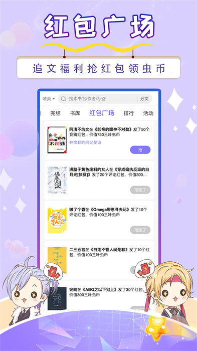 寒武纪年小说app v5.7.8 安卓版 3