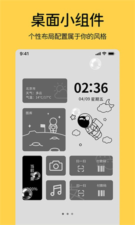 桌面翻页时钟 v1.0.1 0