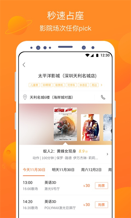 卖座电影手机app v5.2.14 安卓官方版 2