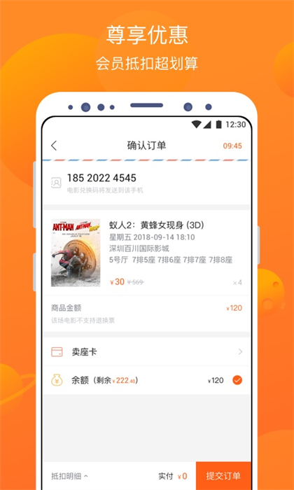 卖座电影手机app v5.2.14 安卓官方版 0