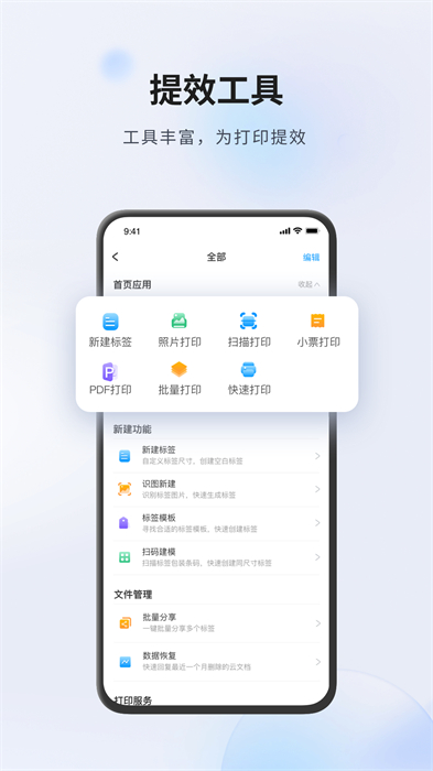 Dlabel标签打印 v3.11.820 安卓版 2