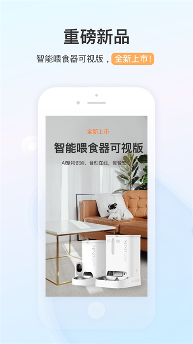 小佩宠物petkit v10.14.2 安卓版0