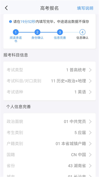 潇湘高考考生版app v1.6.0 安卓版 2