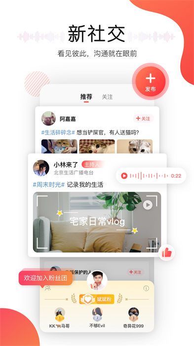 听见广播 v5.1.5 官方安卓版 1