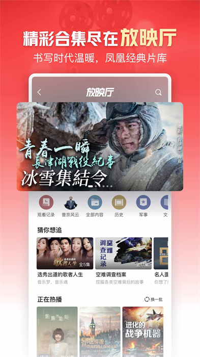 凤凰新闻手机版 v7.76.0 官方安卓版 1