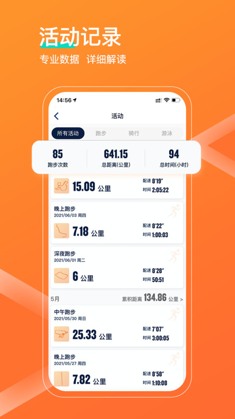 Garmin佳速度app(Sports) v6.9.6 安卓最新版 1